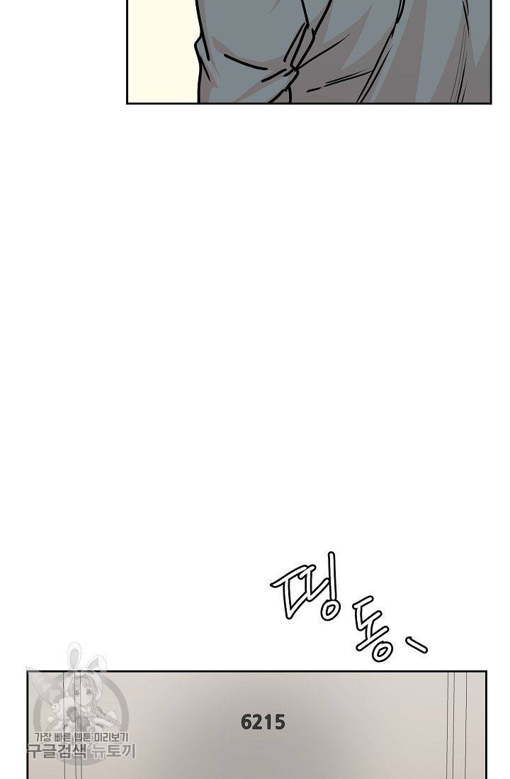 구독하시겠습니까 26화 13