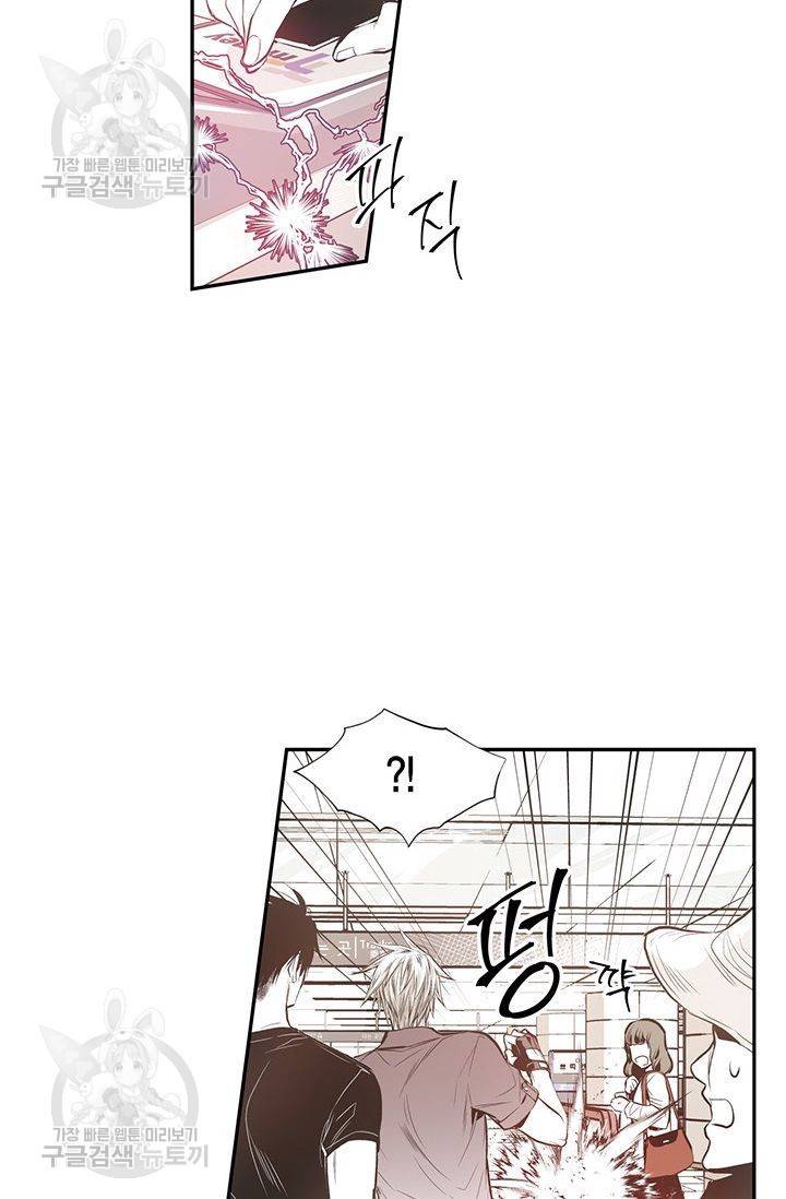 언브레이커블 마스터 56화 3