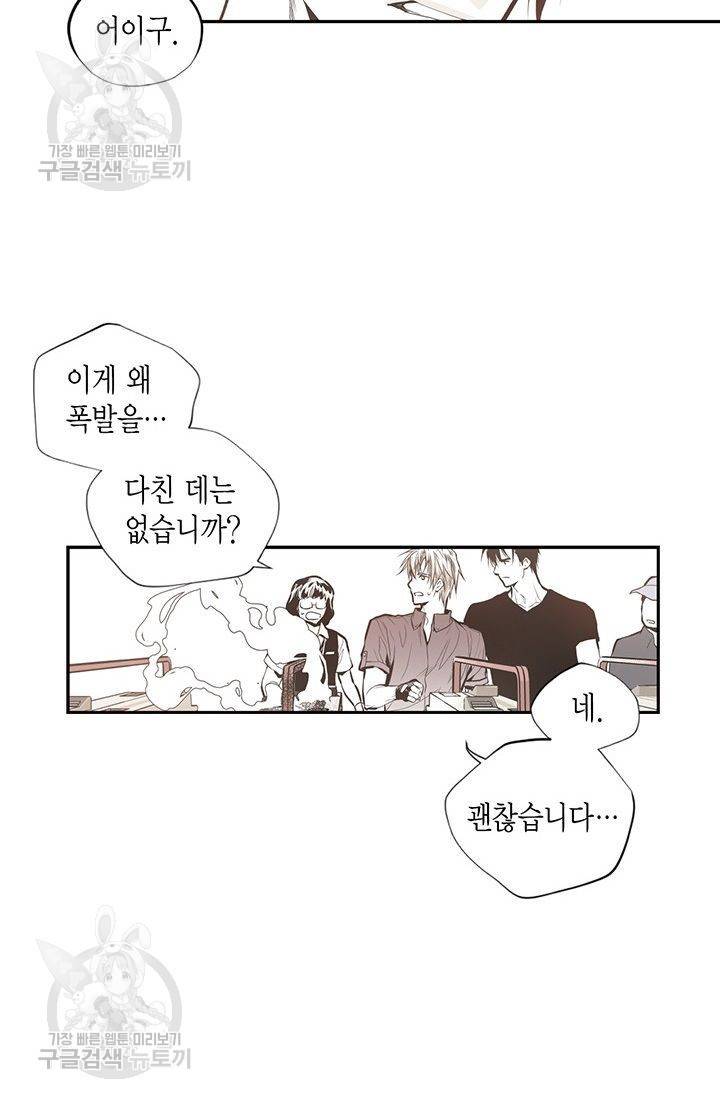 언브레이커블 마스터 56화 7