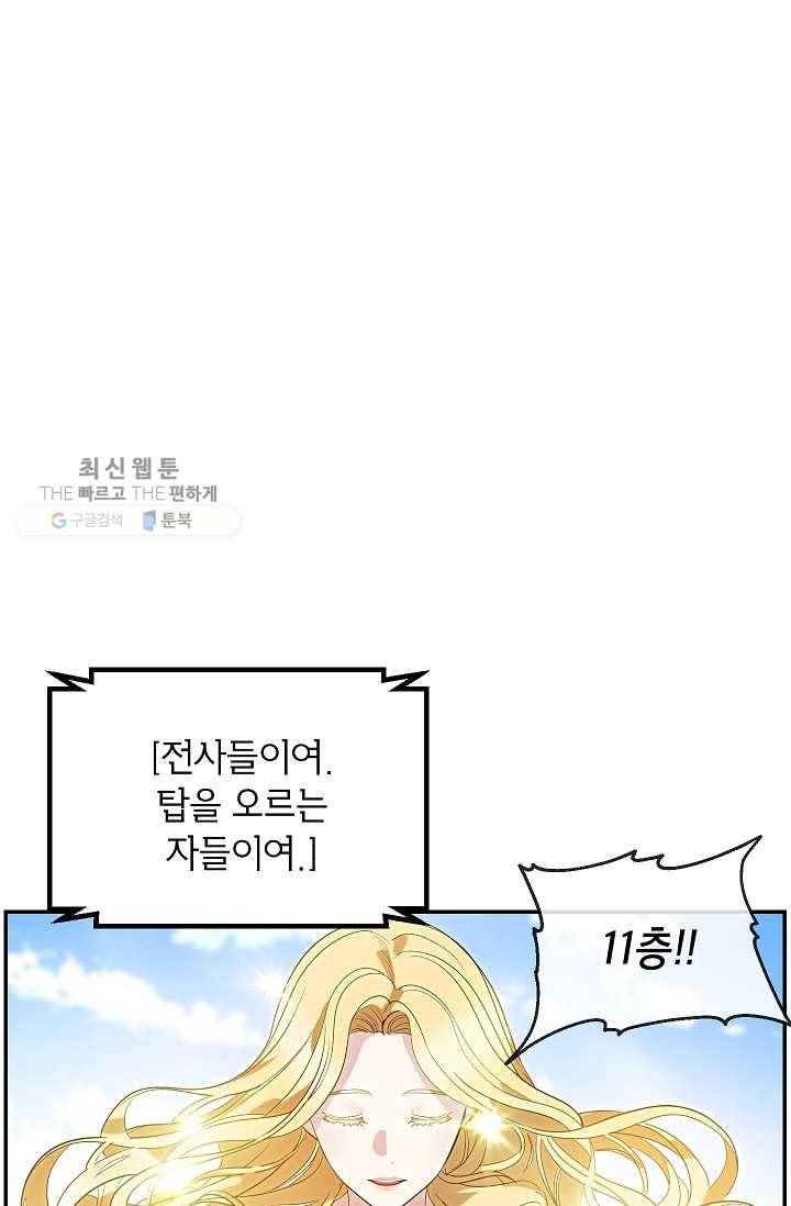 SSS급 자살헌터 33화 1