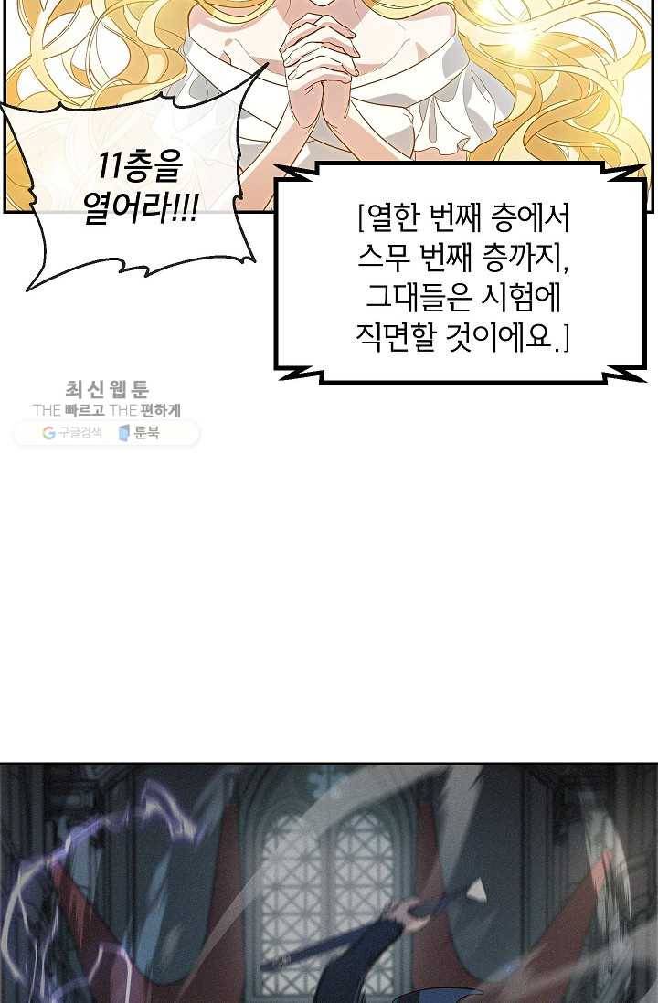 SSS급 자살헌터 33화 2