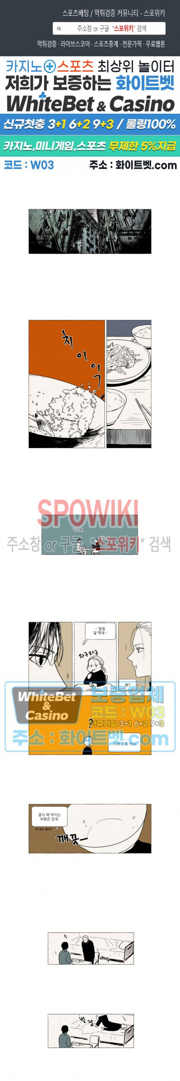 여명전야 6화 1