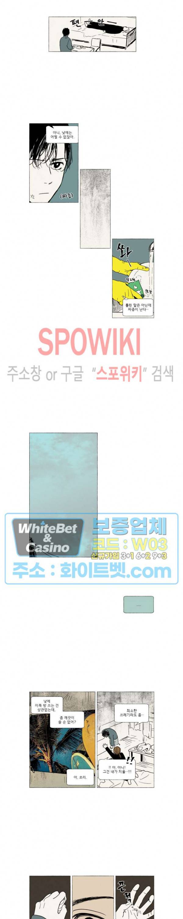 여명전야 6화 2