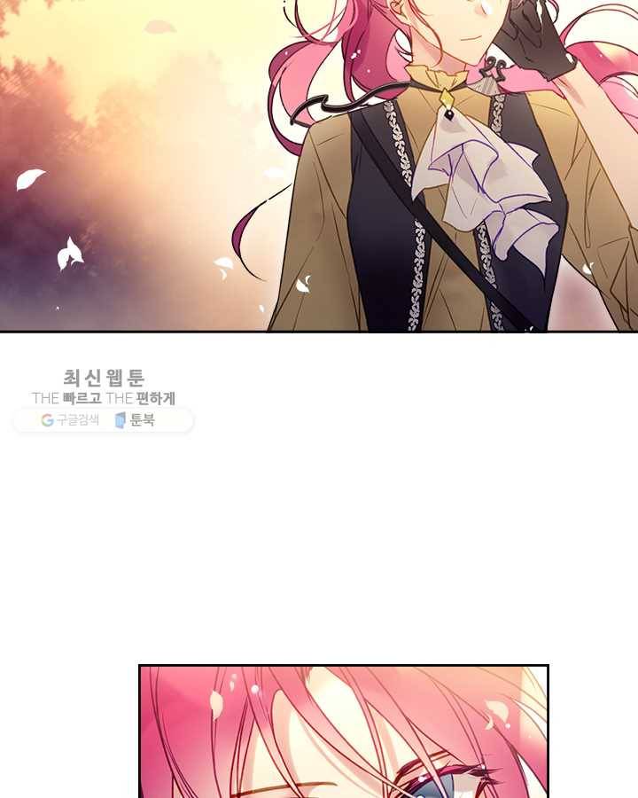 악역의 엔딩은 죽음뿐 53화 11