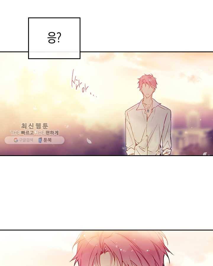 악역의 엔딩은 죽음뿐 53화 13