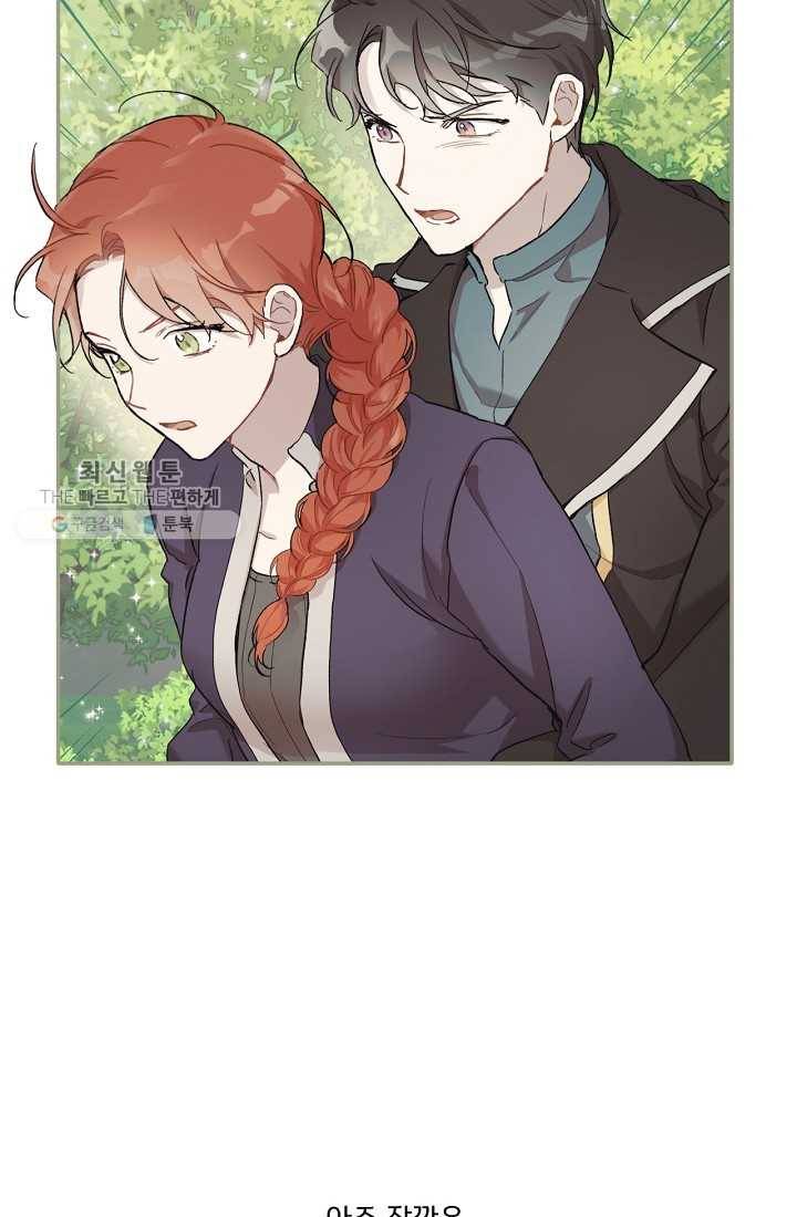모든 게 착각이었다 40화 9