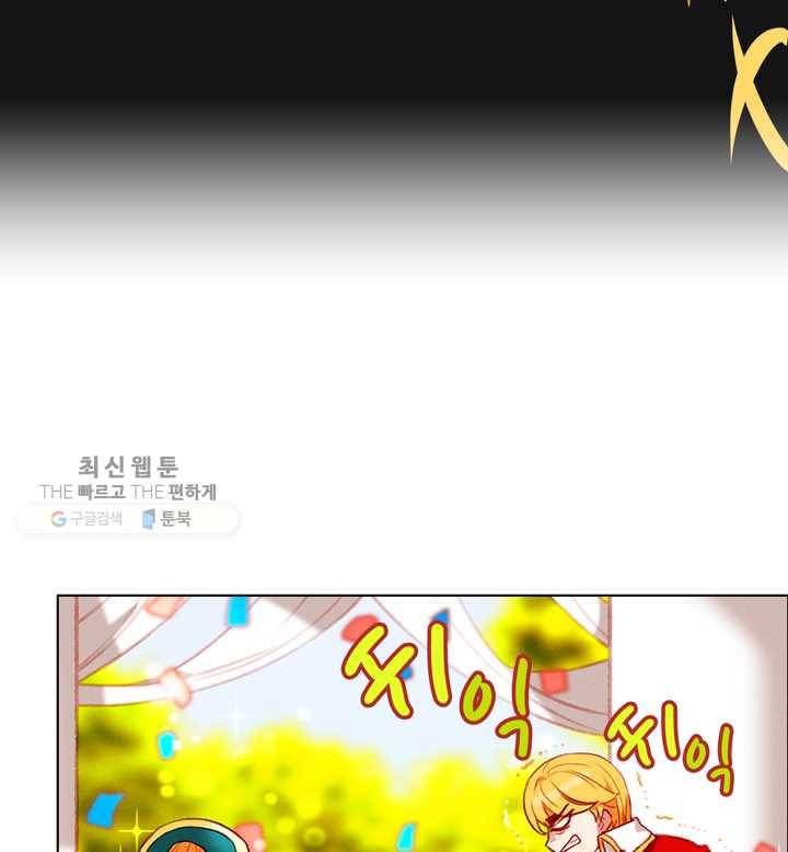 폭군의 누나로 산다는 것은 94화 5