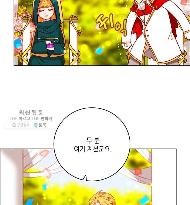 폭군의 누나로 산다는 것은 94화 6