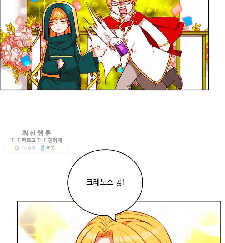 폭군의 누나로 산다는 것은 94화 7