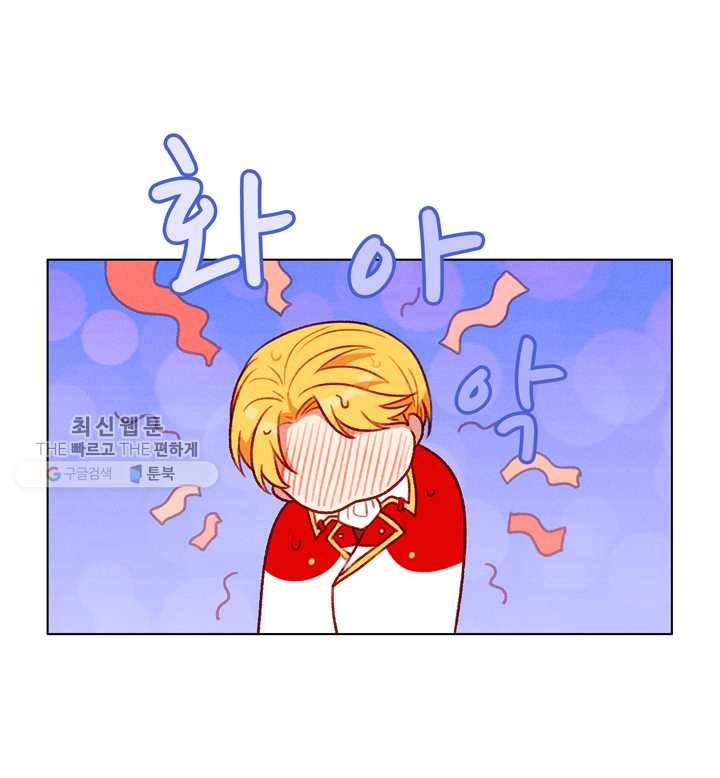 폭군의 누나로 산다는 것은 94화 10