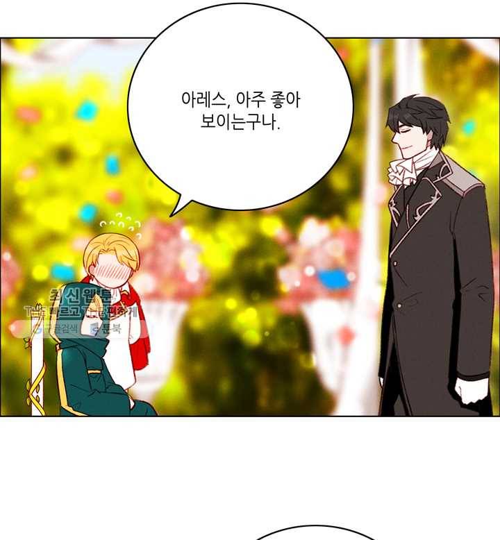 폭군의 누나로 산다는 것은 94화 11