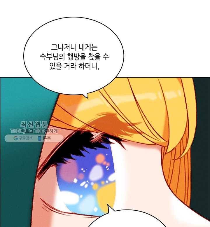 폭군의 누나로 산다는 것은 94화 16