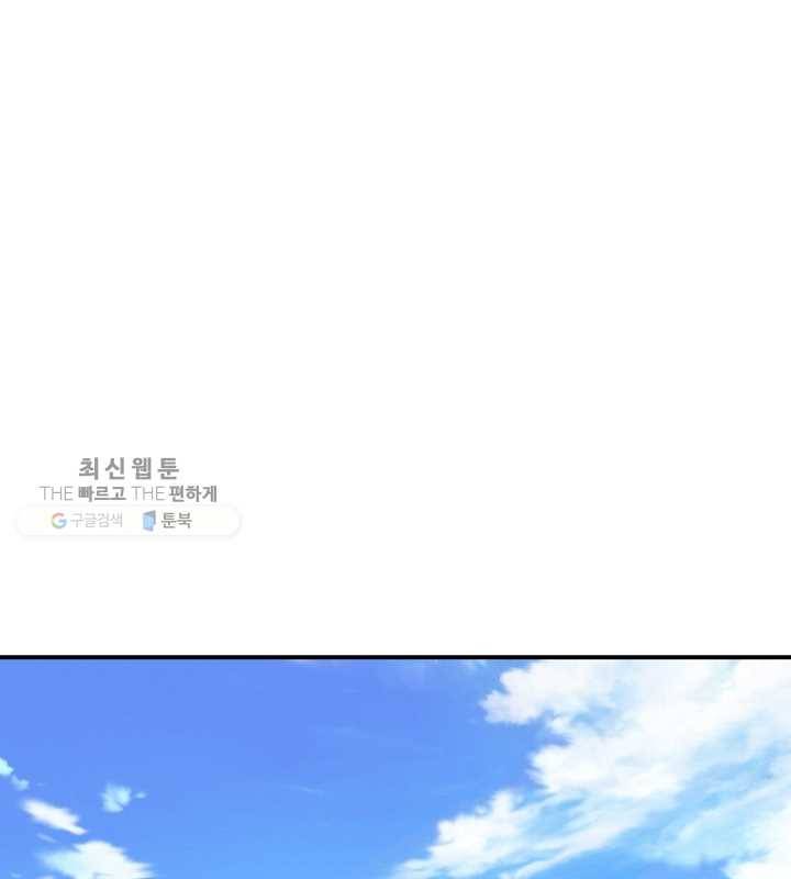광룡기 32화 1