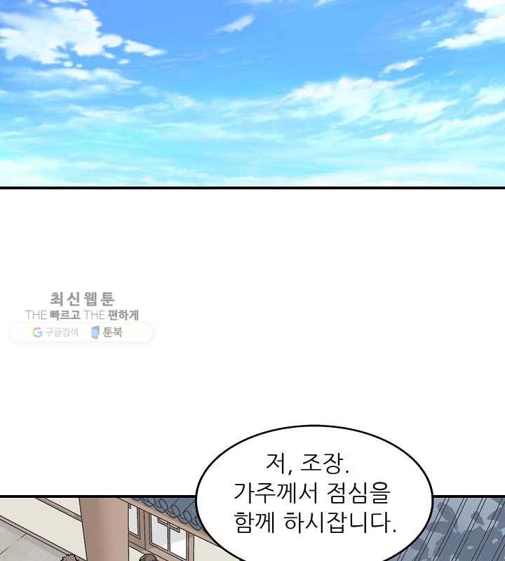 광룡기 32화 2