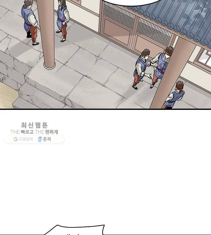 광룡기 32화 3