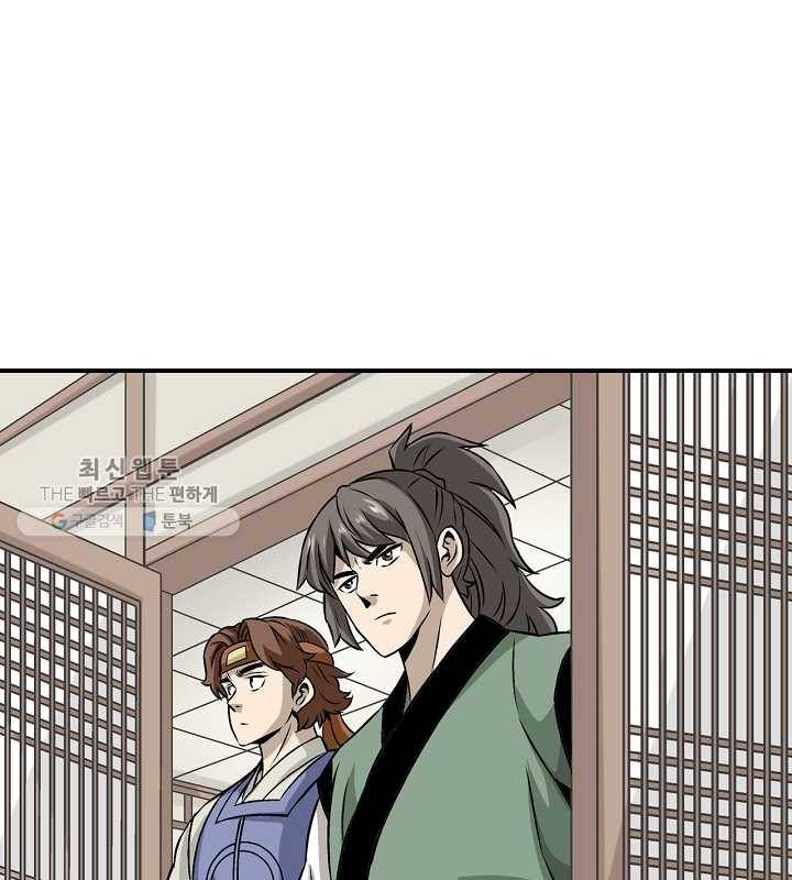 광룡기 32화 5