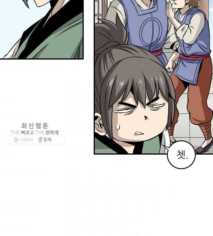 광룡기 32화 7