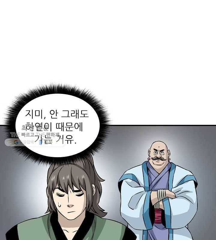 광룡기 32화 10