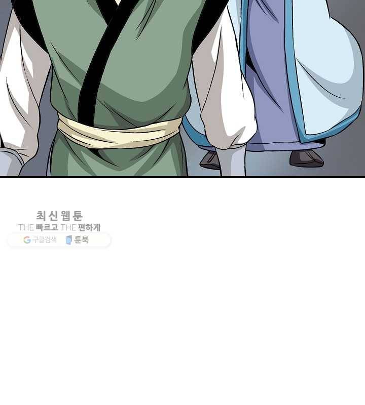 광룡기 32화 11