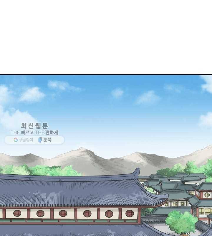 광룡기 32화 13
