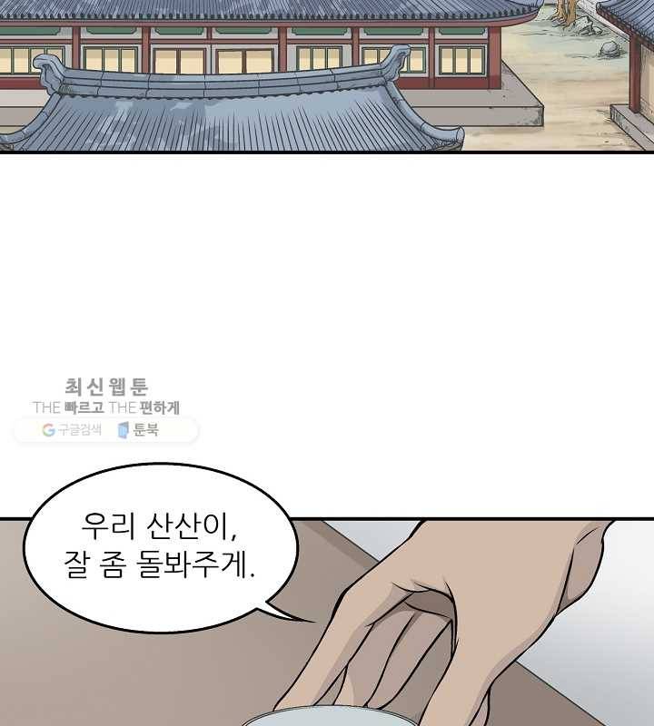광룡기 32화 14