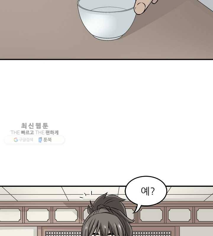 광룡기 32화 15