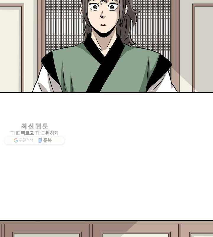 광룡기 32화 16