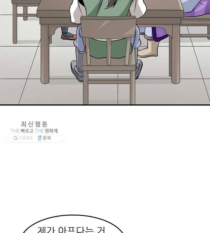 광룡기 32화 18