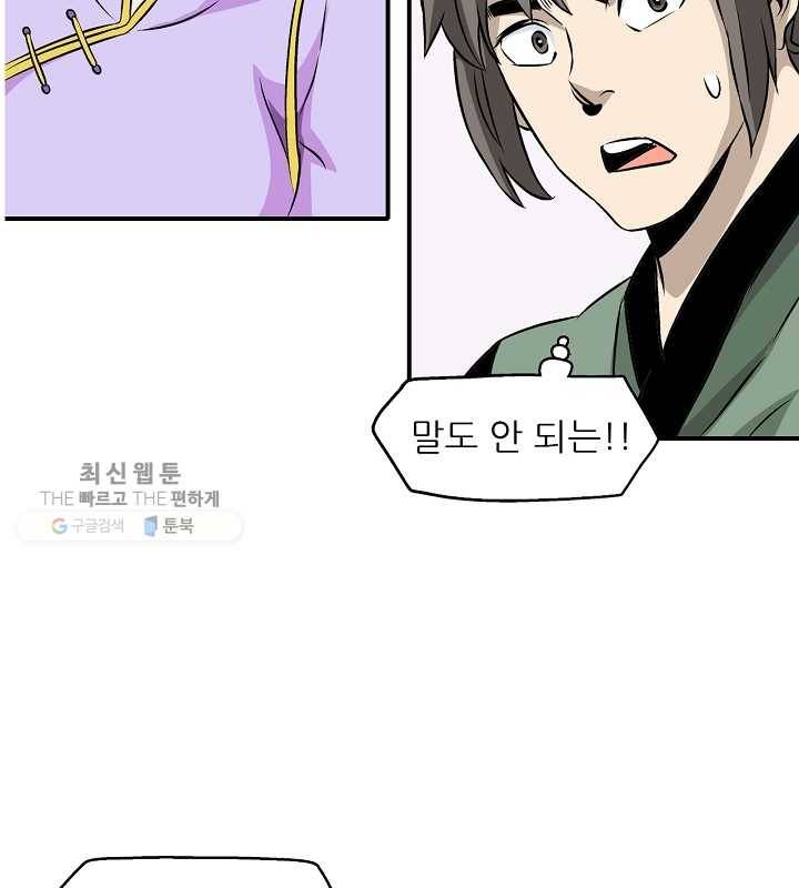 광룡기 32화 21