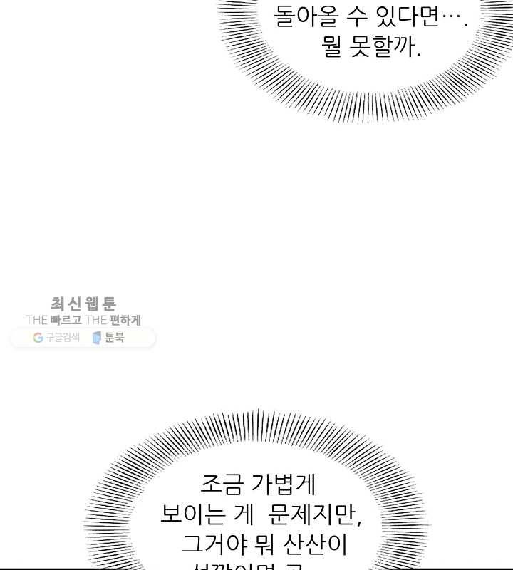 광룡기 32화 25