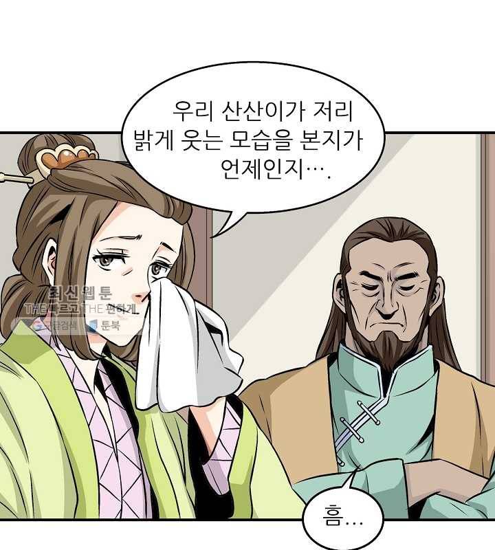 광룡기 32화 27