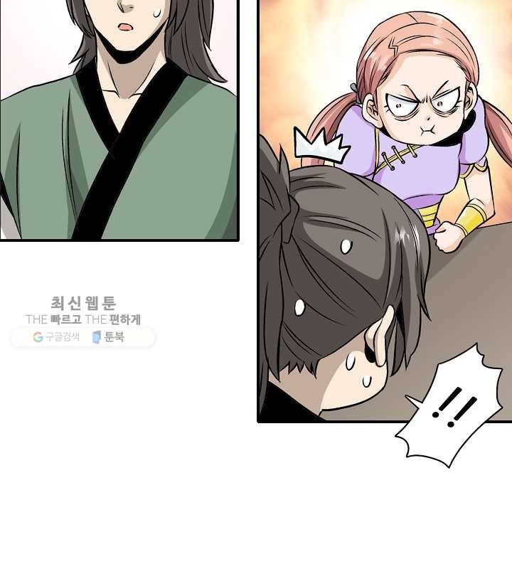 광룡기 32화 29