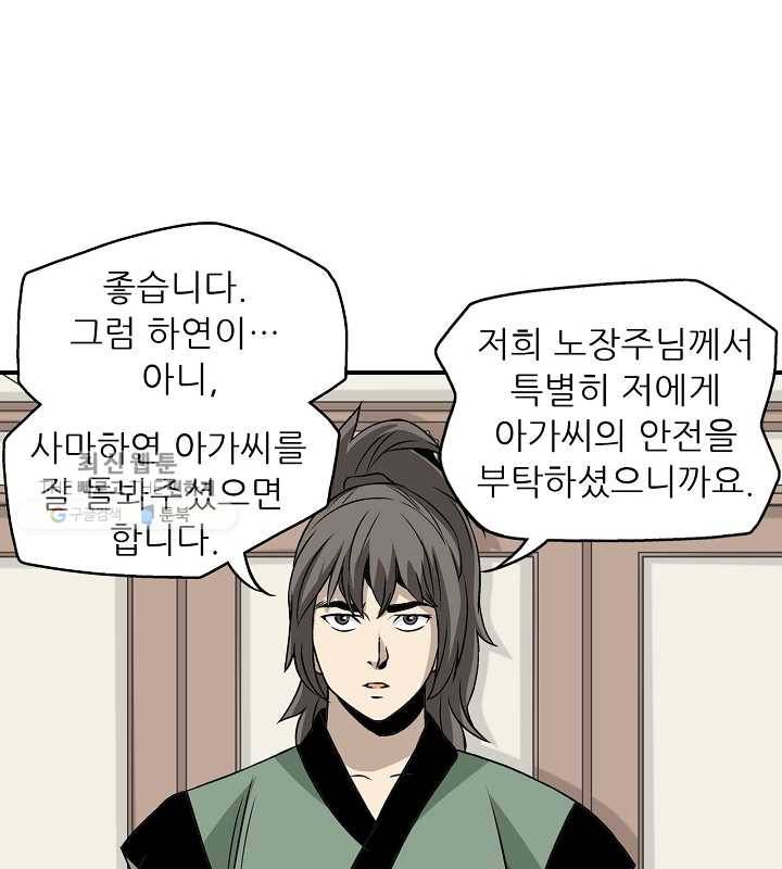 광룡기 32화 36