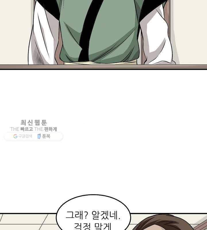 광룡기 32화 37