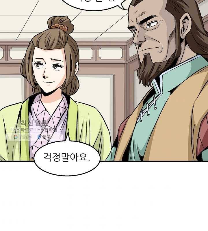 광룡기 32화 38