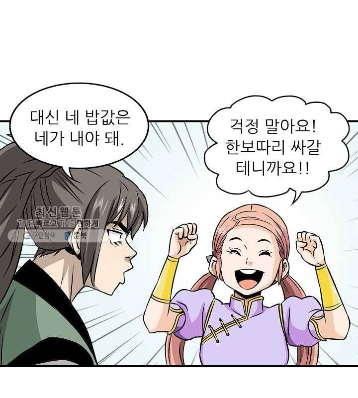 광룡기 32화 39