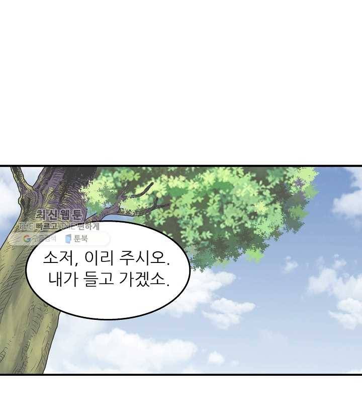 광룡기 32화 44