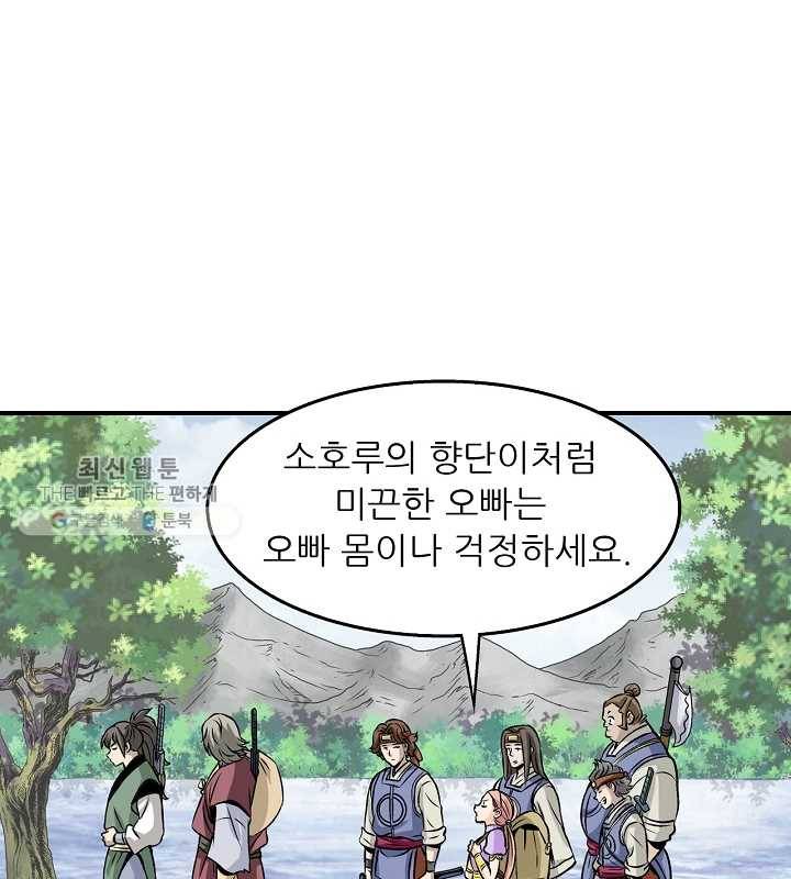 광룡기 32화 45
