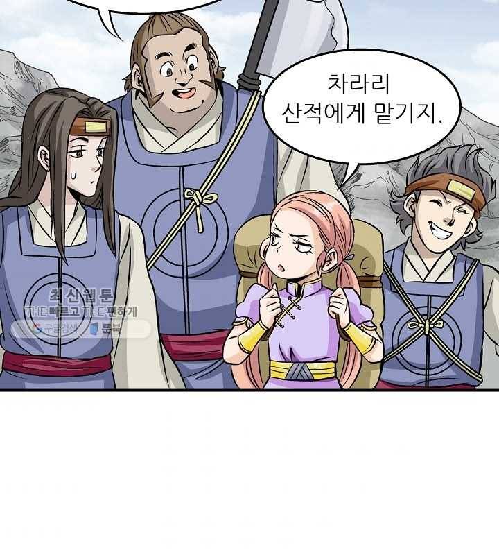 광룡기 32화 47