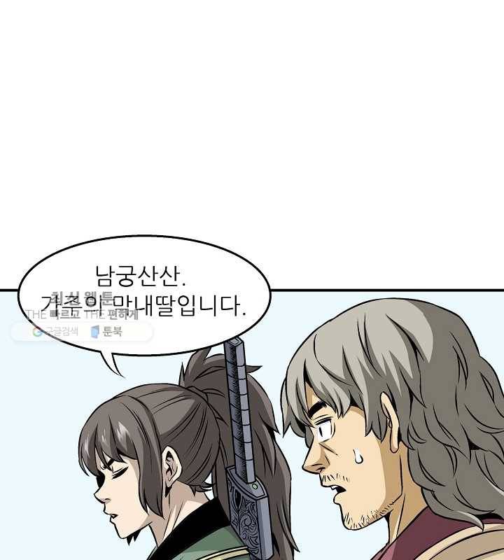 광룡기 32화 51