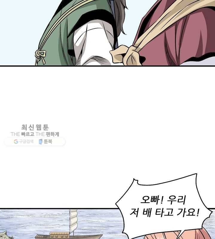 광룡기 32화 52