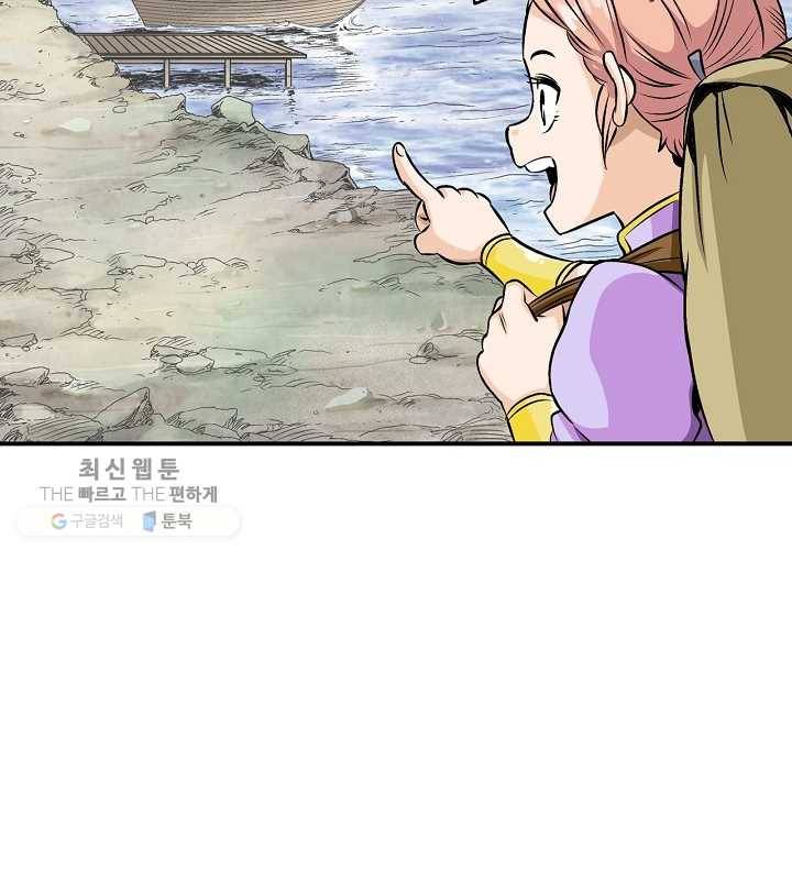 광룡기 32화 53