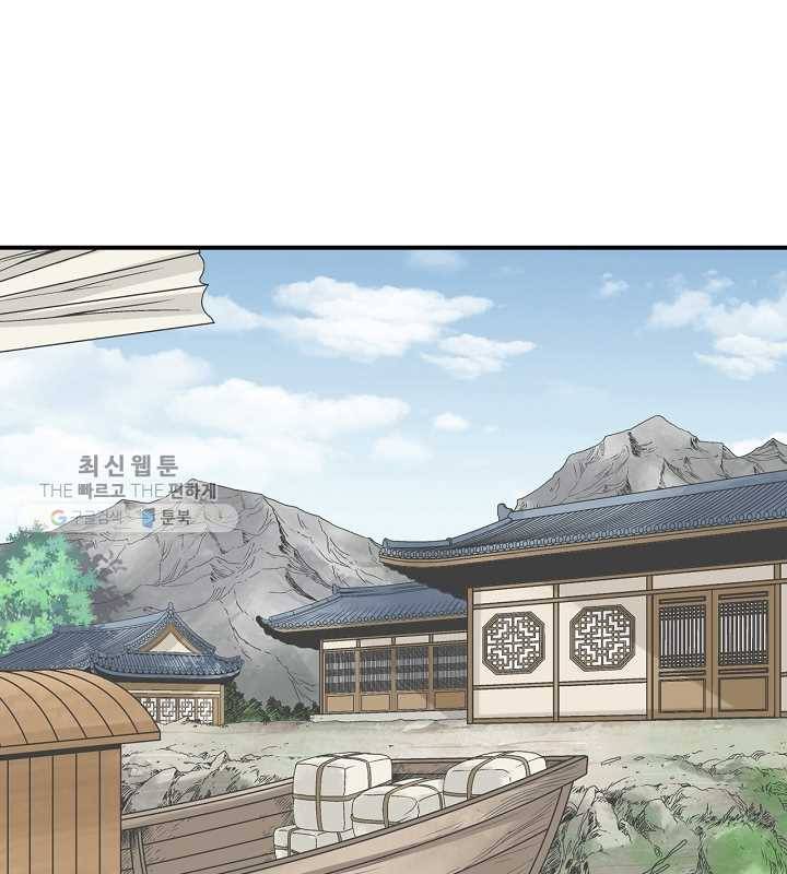 광룡기 32화 54