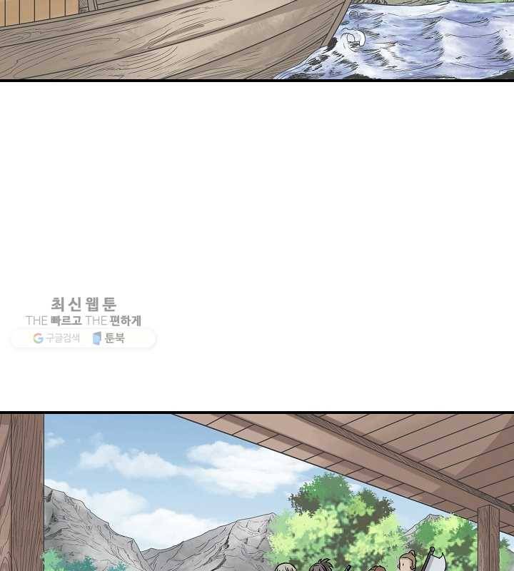 광룡기 32화 55