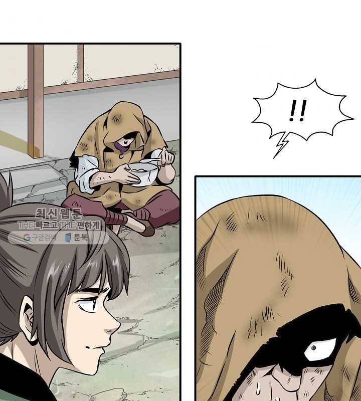 광룡기 32화 57