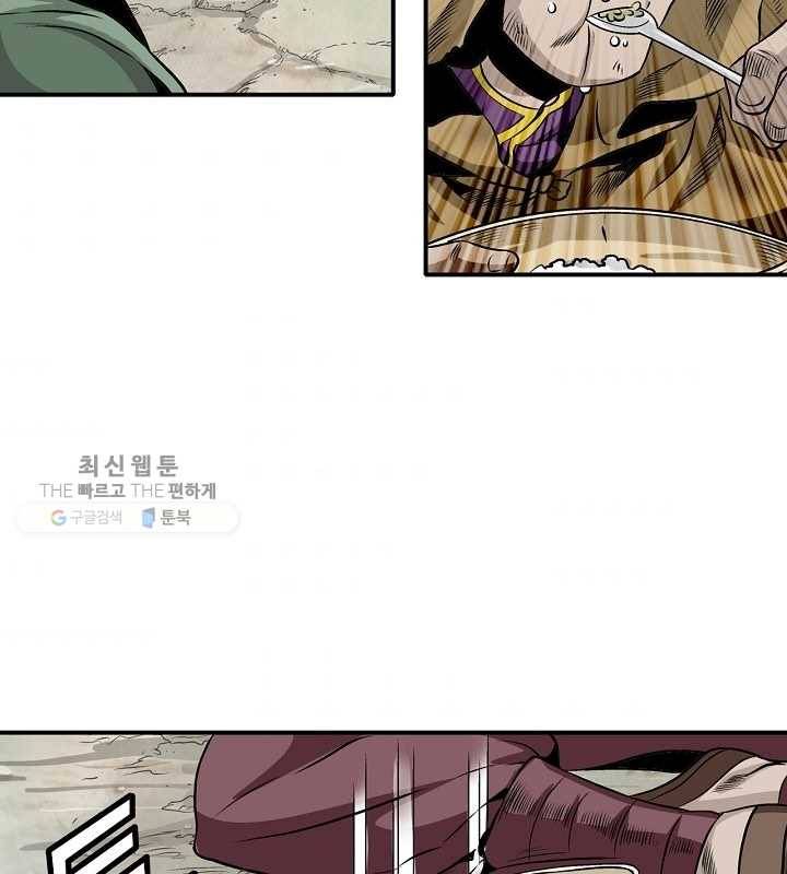 광룡기 32화 58