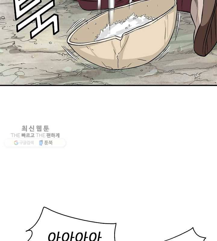 광룡기 32화 59