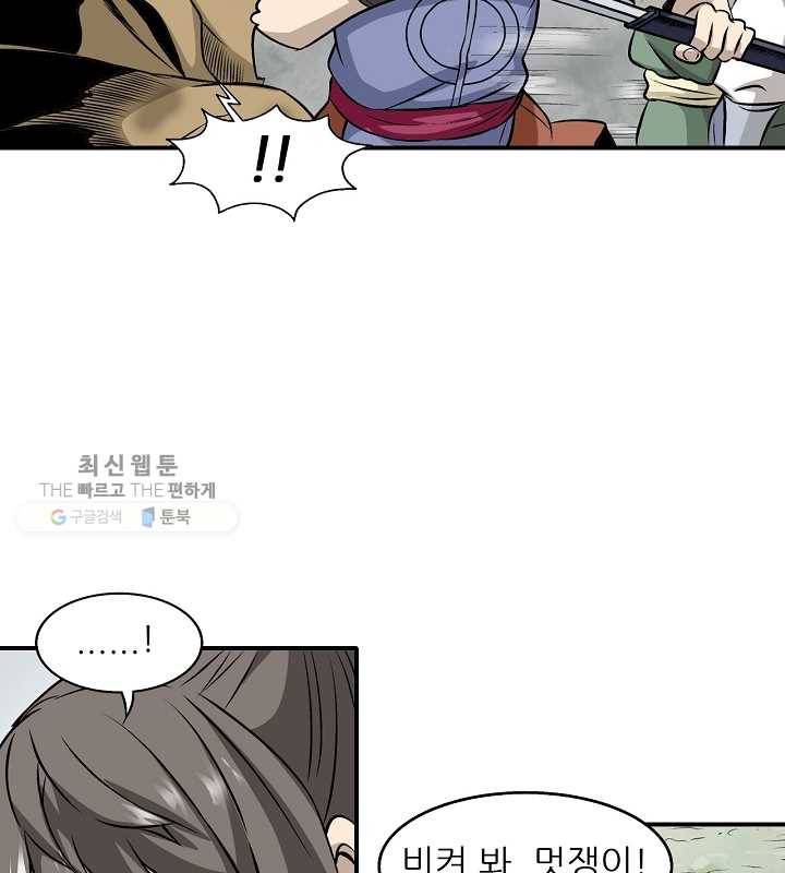 광룡기 32화 62