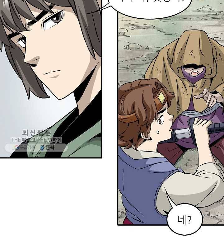 광룡기 32화 63