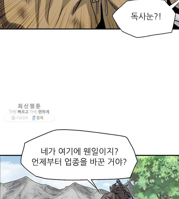 광룡기 32화 67